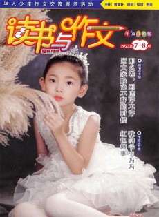 讀書與作文雜志