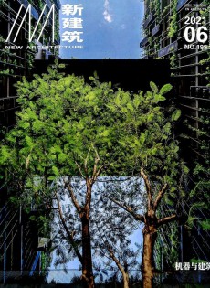 新建筑雜志