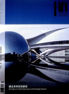 華中建筑雜志