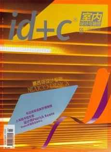室內(nèi)設(shè)計(jì)與裝修雜志