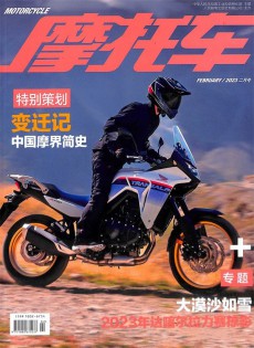 摩托車雜志