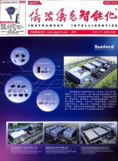 儀器儀表智能化