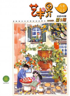 藝術(shù)界雜志