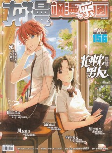 颯漫樂(lè)畫(huà)