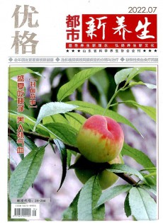 都市新養(yǎng)生