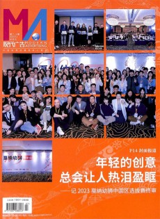 現(xiàn)代廣告雜志
