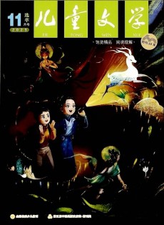 兒童文學(xué)雜志