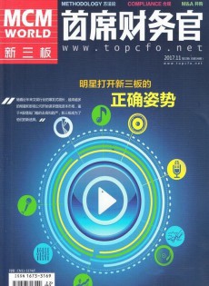 首席財務(wù)官雜志