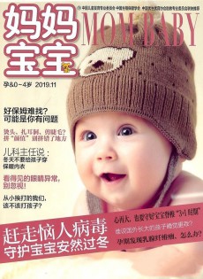 媽媽寶寶雜志