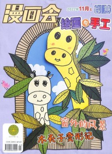 創(chuàng)意繪畫(huà)與手工