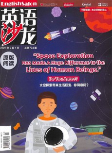 英語沙龍雜志