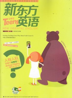 新東方英語(yǔ)