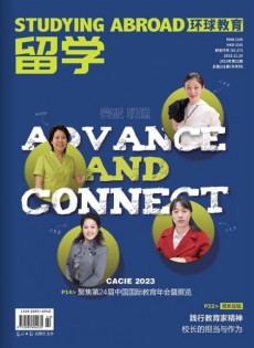 留學(xué)雜志