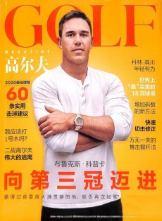 高爾夫雜志