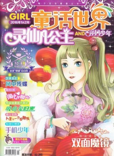 靈仙兒公主AND逆風(fēng)少年