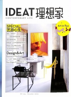 IDEAT理想家雜志