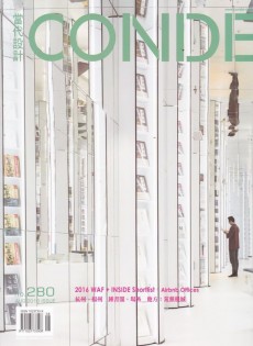 當(dāng)代設(shè)計