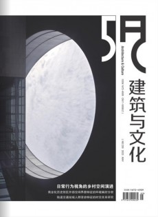 建筑與文化雜志