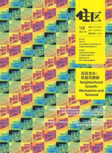 住區(qū)雜志