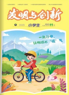 發(fā)明與創(chuàng)新雜志