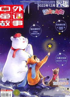 興趣語(yǔ)文與閱讀雜志