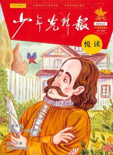 少年先鋒報(bào)