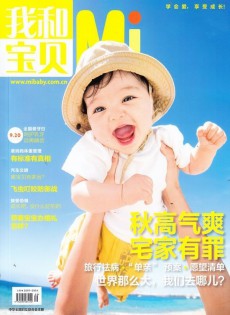 Mi我和寶貝
