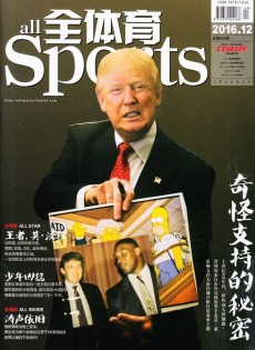 全體育雜志
