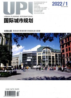 國際城市規(guī)劃雜志