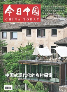 今日中國雜志