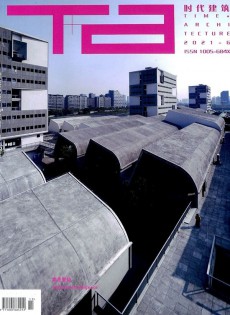 時代建筑雜志