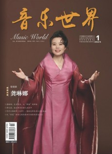 easy音樂世界雜志