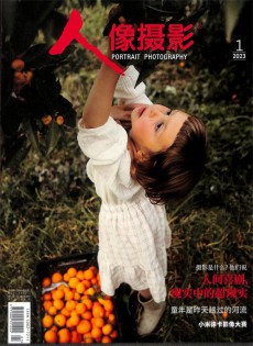人像攝影雜志