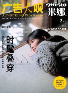 米娜雜志