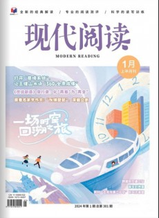 現(xiàn)代閱讀雜志
