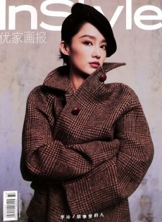 優(yōu)家畫報(bào)雜志