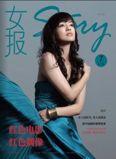 女報(bào)雜志