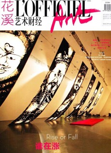 藝術(shù)財(cái)經(jīng)