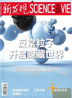 新發(fā)現(xiàn)