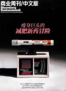 商業(yè)周刊雜志