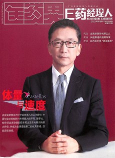 E藥經(jīng)理人