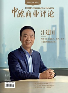 中歐商業(yè)評(píng)論