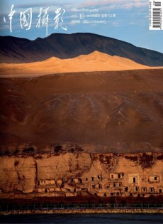 中國(guó)攝影雜志