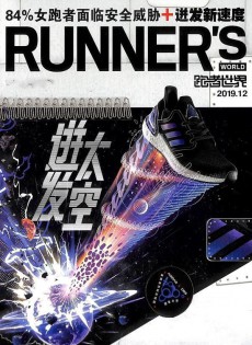 跑者世界