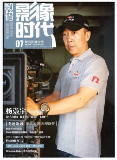 數(shù)碼影像時(shí)代