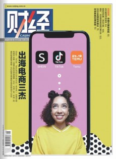 財(cái)經(jīng)雜志