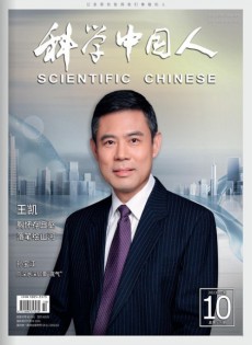 科學中國人雜志