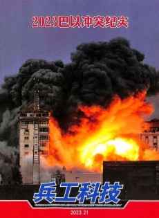 兵工科技雜志