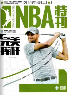 NBA特刊雜志