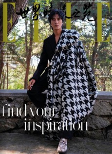 世界時(shí)裝之苑雜志